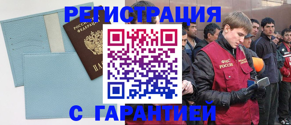 временная регистрация для школы в Протвино