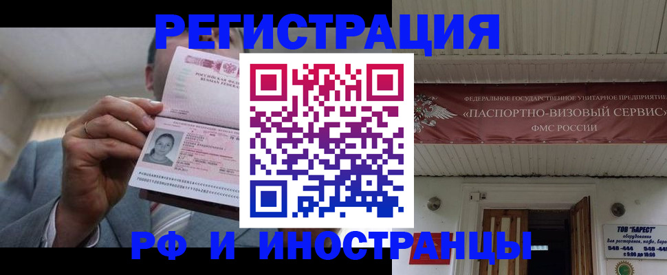 прописка для военкомата в Протвино