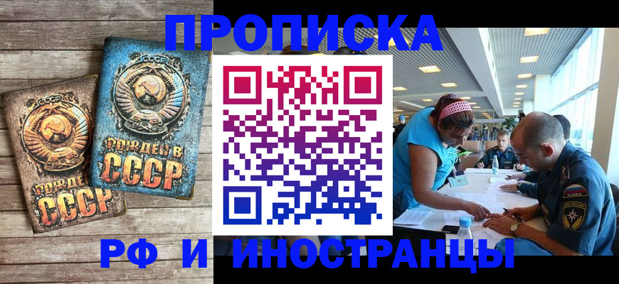 прописка для кредита в Протвино